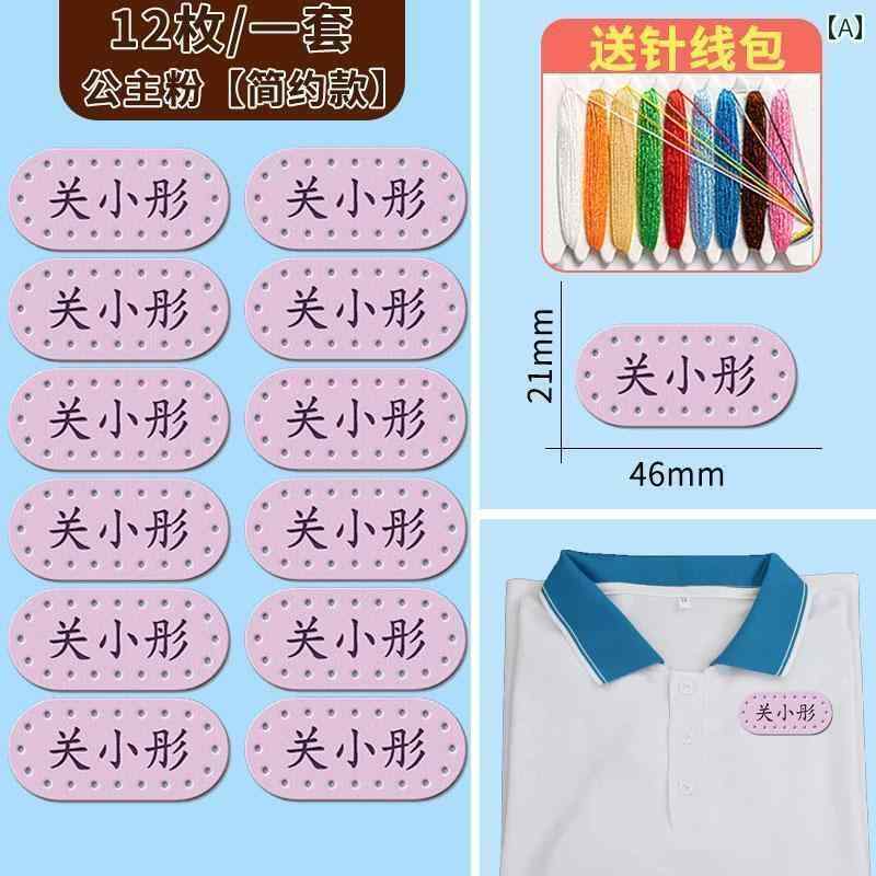 DIY リメイク 幼稚園用 ネーム ステッカー 革製 縫 える ラベル 学校 制服 寝具用 腕章 中学校 1年生用..
