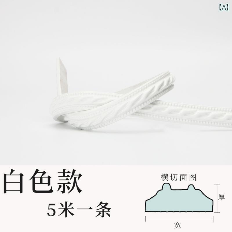 DIY リメイク PVC ソフト ラインミラー フレーム 装飾 背景 壁 美 エッジライン 石膏 ライン 天井 圧力..