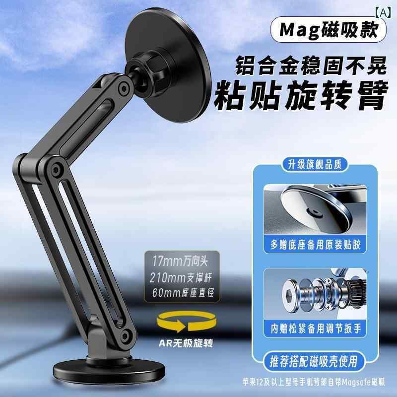便利 スマホ スマートフォン アルミ 合金製 回転 式 メカニカル アーム 車用 磁気 吸引 スマートフォン..