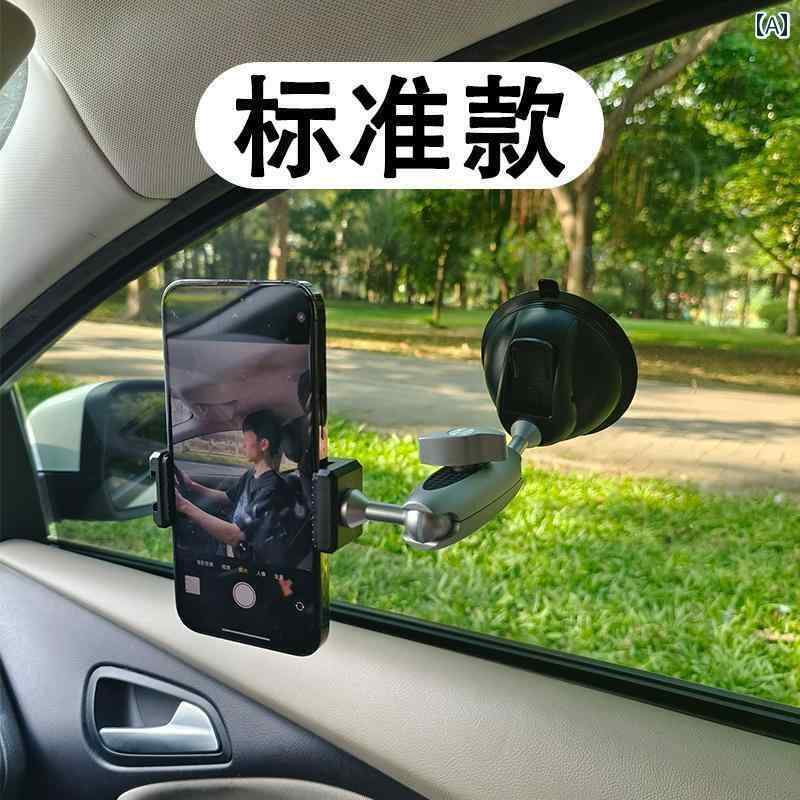 便利 スマホ スマートフォン 車 撮影 ブラケット 金属製 360度 ユニバーサル 回転 式 車用 スマートフ..