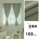 レースカーテン 遮光カーテン 完全 遮 光 カーテン 粘着 式 完成 品 パンチ フリー 取り付け 子供 部屋 寝室 出窓 日よけ 二 重 布