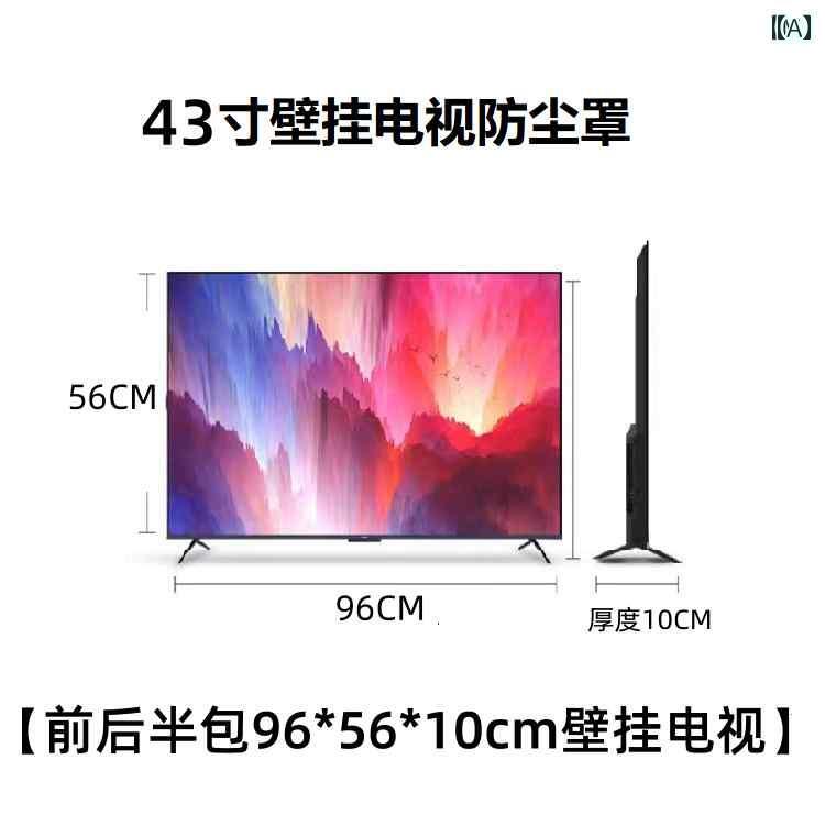 テレビカバー テレビガード オシャレ 使い捨て 壁掛け テレビ カバー ダストカバー...