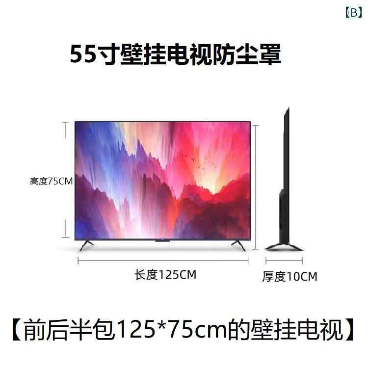 テレビカバー テレビガード オシャレ 使い捨て 壁掛け テレビ カバー ダストカバー...
