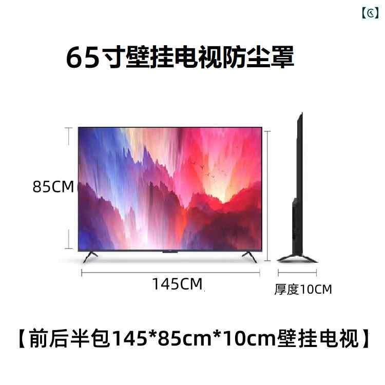テレビカバー テレビガード オシャレ 使い捨て 壁掛け テレビ カバー ダストカバー...