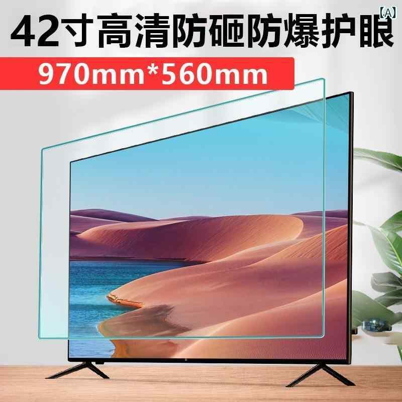 テレビカバー テレビガード テレビ HD 保護 スクリーン 55インチ カバー アンチ ブルー ライトアイ 強..