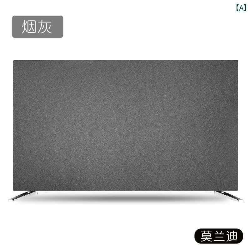 テレビカバー テレビガード テレビの ダストカバー 布 2025 スタイル 軽量 高級 ハイエンド 75インチ 6..