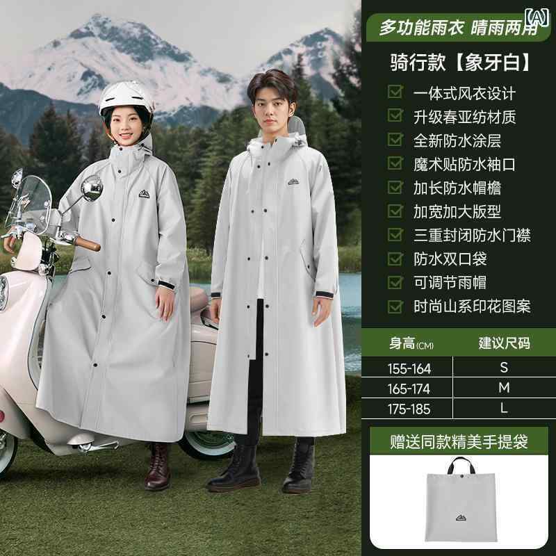 通学 通勤 リュックレインポンチョ 電気 自動車用 レインコート メンズ レディースの 長い 全身 防水 乗馬用 大人用 アウターウェア 独立 した バッテリー...