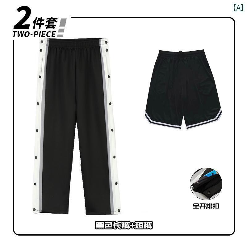 ヨガウェア ヨガパンツ ヨガ 春秋に 男の子用 ストレート レッグの ボタン ダウン パンツ。 フル ボタンの サイド オープンで すぐに 脱げます。 バスケットボール スポーツに 最適な ロング ワイド カジュアル スウェットパンツ 付き。