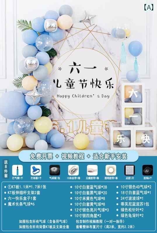 インテリア 飾り かわいい 子供の 日 幼稚園 小学校 卒業 シーズン シーン レイアウト 教室 クラス バ..