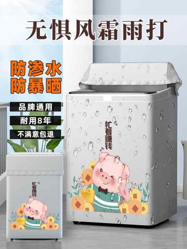 洗濯機カバー 洗濯機 カバー 防水 洗濯 機 防水 日焼け防止 カバー ダストカバー 布 タオル オール シ..