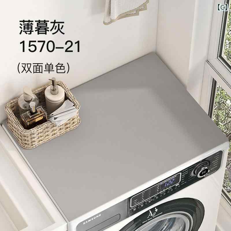 洗濯機カバー 洗濯機 カバー 防水 ドラム 式全自動 洗濯 機 カバー クロス 冷蔵 庫...