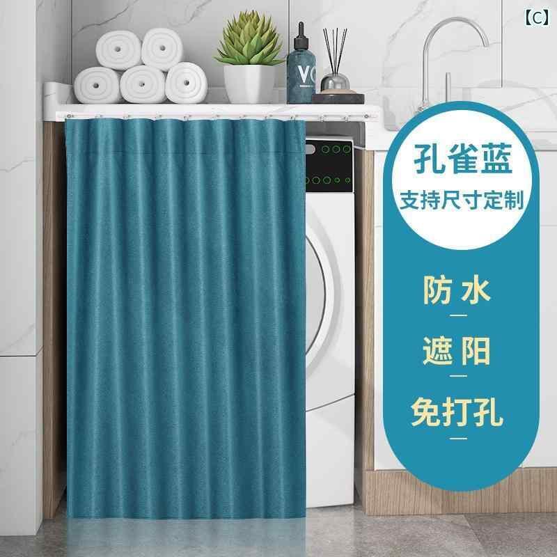 洗濯機カバー 洗濯機 カバー 防水 Anfeng 洗濯 機用 日よけ カバー バルコニー ドラム キャビネット ユニバーサル 防水 サンシェード カーテン 断熱 防塵 布