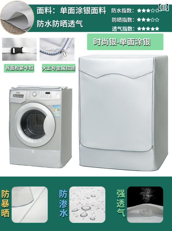 洗濯機カバー 洗濯機 カバー 防水 ハイ アール ドラム 洗濯 機 カバー 防水 日焼け...