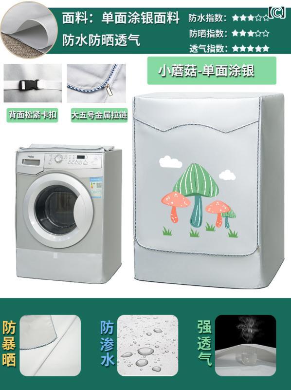 洗濯機カバー 洗濯機 カバー 防水 ハイ アール ドラム 洗濯 機 カバー 防水 日焼け...