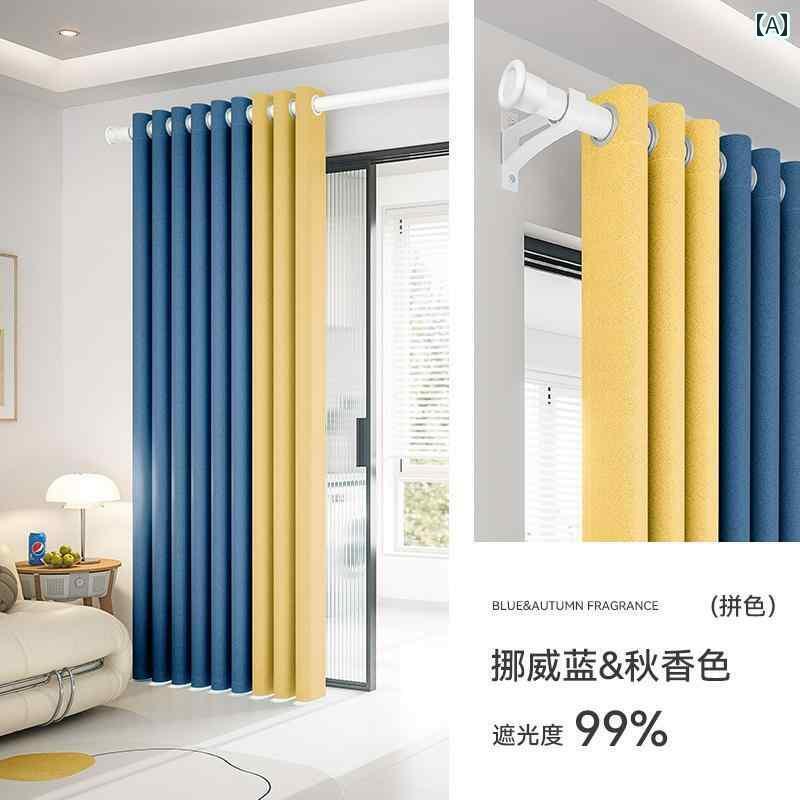 おしゃれ かわいい 完全な 遮 光 カーテン パンチ フリーの 取り付け ローマン ロッド 付き 2025年の新 寝室用 日よけ 布 一式 シンプル 2024
