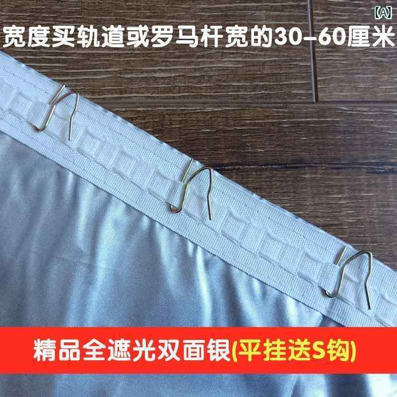 おしゃれ かわいい 完全 遮 光 カーテン サンシェード 2025年新 寝室 完成 バルコニー 断熱 日焼け防止 アーティファクト パンチ フリー 設置