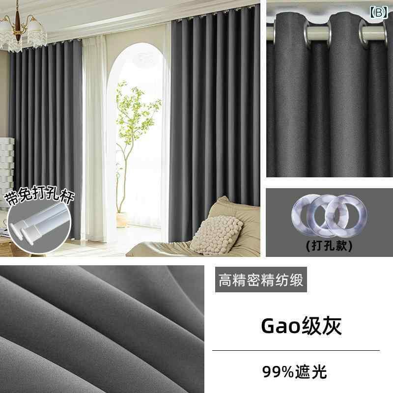 おしゃれ かわいい 遮 光 カーテン 完成 布 寝室 リビング ルーム 出窓 日よけ 間仕切り パンチ フリー 取り付け レール 完全 セット