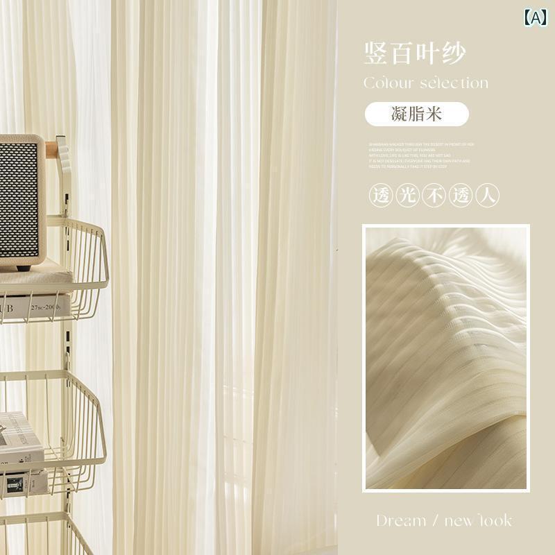 おしゃれ かわいい クリーム 色の 縦型 ブラインド 透 光性非 光性の 夢の カーテン 白い ガーゼ バルコニーの 日よけの 出窓 窓の スクリーン