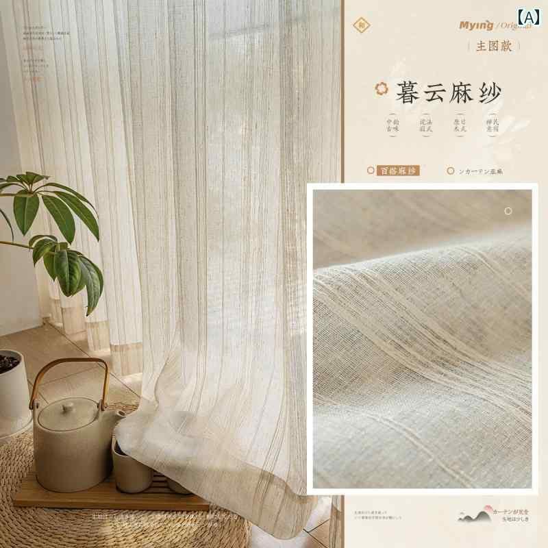 おしゃれ かわいい リネンカーテン ガーゼ カーテン 光 透過性がが 透明ではありません 禅茶室 ログ スタイル 寝室 リビング ルーム バルコニー 窓 スクリーン
