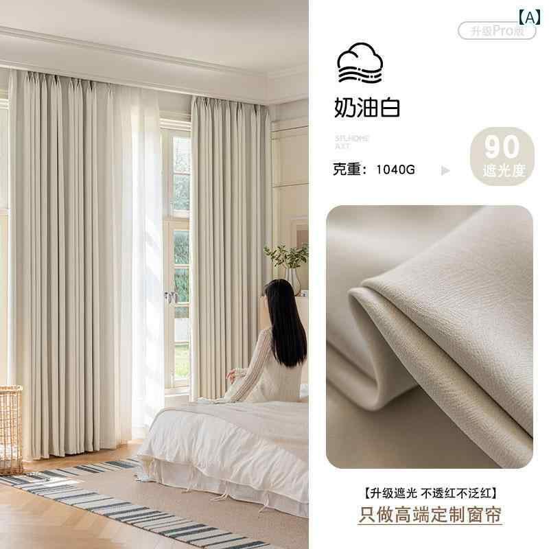 おしゃれ かわいい フランスの クリーム 色の 完全な 遮 光 シェニール カーテン 寝室 ライト 高級 厚手 布 リビング ルーム 2025 紹 興 柯 橋