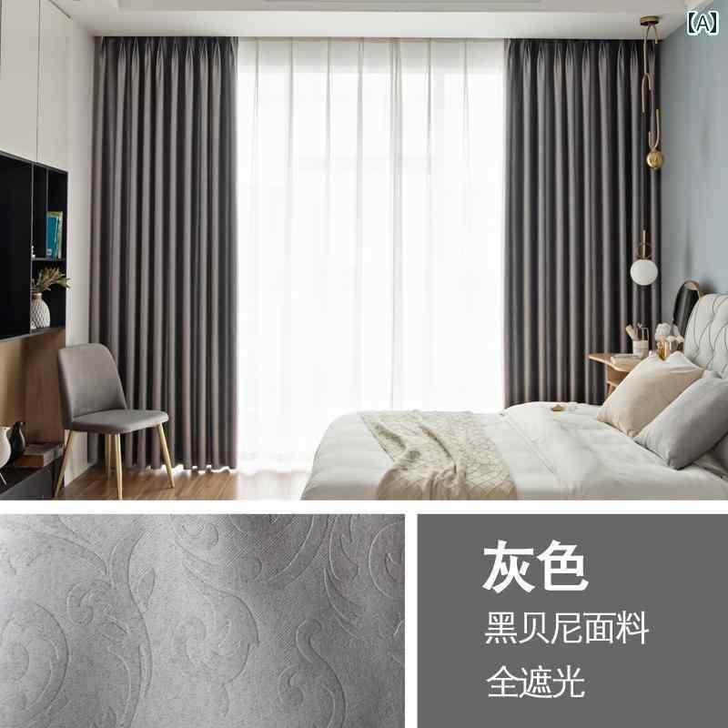 おしゃれ かわいい 完全 遮 光 カーテン 寝室 シンプル 雰囲気 厚手 生地 断熱 リビング ルーム バルコニー 不透明 出窓 日焼け防止