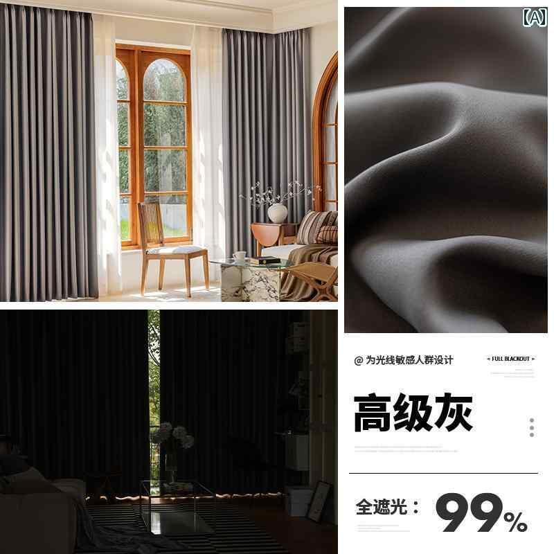 オシャレ インテリア 完全 遮 光 厚手 カーテン 寝室 2024年新 軽量 高級 モダン シンプル フック 式 断熱 サンシェード 出窓