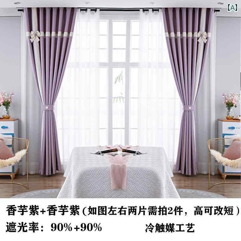 オシャレ インテリア 紹 興 柯 橋 カーテン 遮 光 2025 寝室 女の子 部屋 ネット モダン シンプル リビング ルーム 日よけ 布