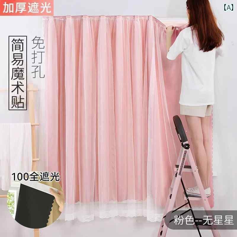 オシャレ インテリア カーテン 粘着 布 パンチ フリー シンプル ガーゼ 完全 遮 光 2024新 スタイル 女の子 部屋 プリンセス