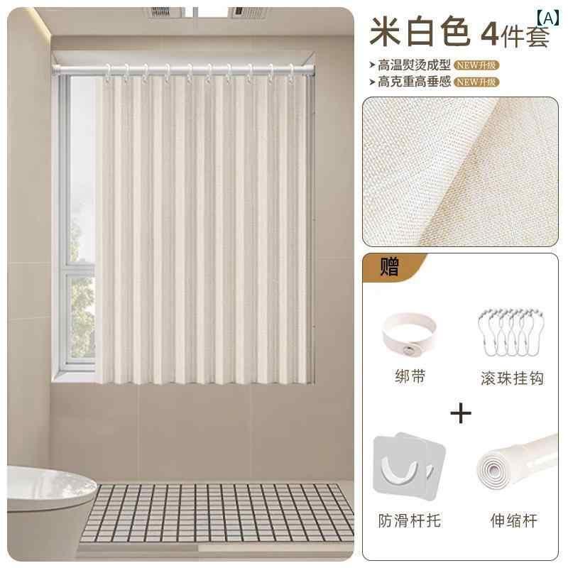 オシャレ インテリア 浴室 トイレ カーテン パンチ フリー 遮 光 防水 光小 窓