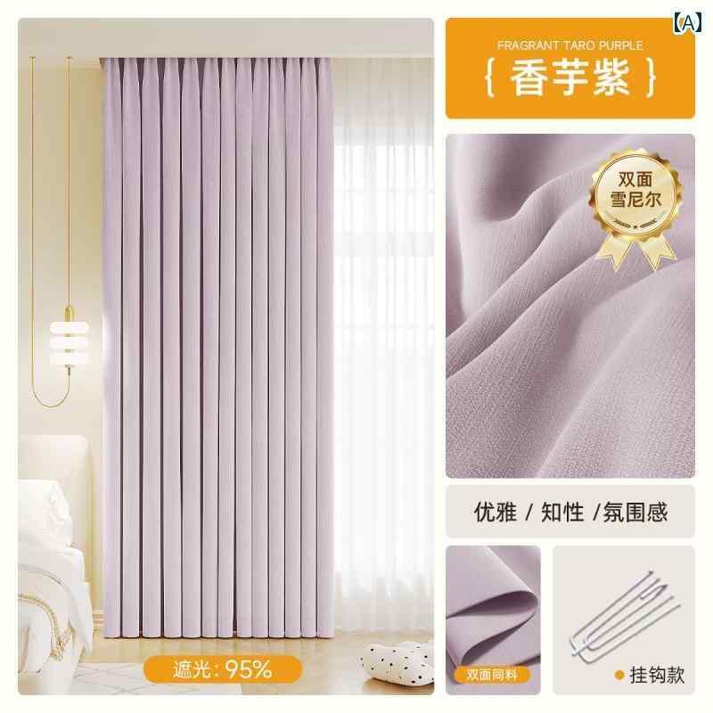 オシャレ インテリア 両面同 色 シェニール カーテン 遮 光 2025年 寝室 高級 女の子 部屋 暖かい 紫 フル クロス