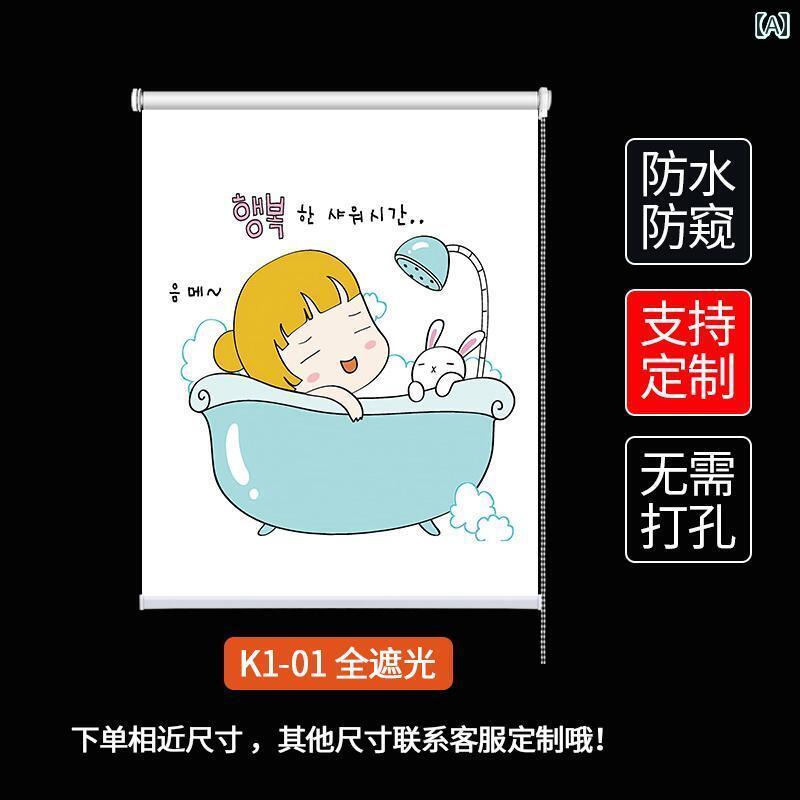 オシャレ インテリア バス ルーム カーテン パンチングなし キッチン 窓用 シェード 防水 遮 光 トイレ..