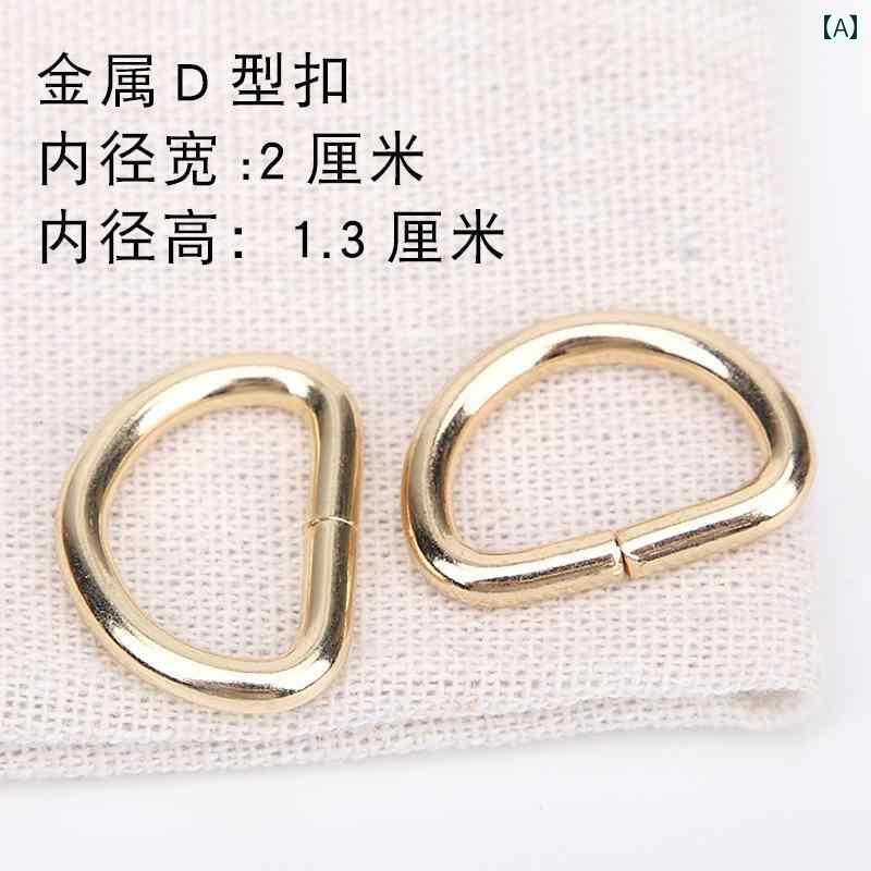 ベルト バックル かばん ボタン D 字型 バックル バッグ アクセサリー ハードウェア バックルゴールドと シルバーメタル ベルトバックル 半円形 接続 バック パック