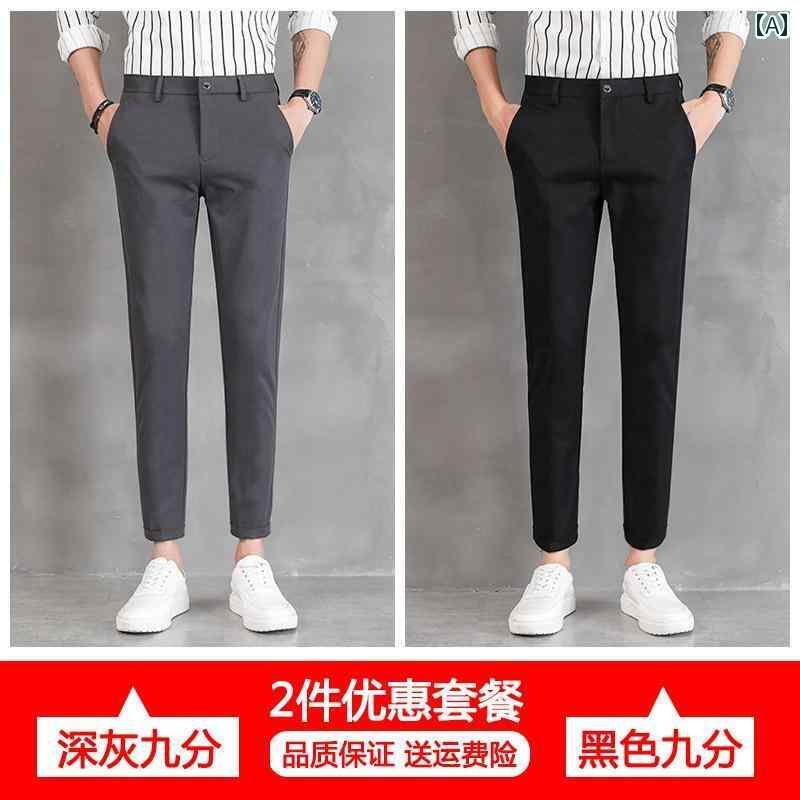 スーツ セットアップ きれいめ 男の子用 パンツ 2024 秋冬 九分丈 スーツ ズボン 男性用 ストレート カジュアル