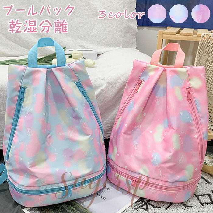 商品詳細素材ナイロン　PVCサイズ30*18*42cm※サイズは平置き、メジャー採寸を行っております。1-3cmの誤差がある場合があります。予めご了承下さいませ。カラーパープル★ブルー★ピンク商品は、モニターによって色合いが異なって見える場合があります。重さ（約）0.28kg生産国中国注意生産時期により、ジッパーヘッドの色が多少異なる場合がございます。両側のポケットの裏地の色はランダムで製造されますので、あらかじめご承知くださいませ。商品詳細素材ナイロン　PVCサイズ30*18*42cm※サイズは平置き、メジャー採寸を行っております。1-3cmの誤差がある場合があります。予めご了承下さいませ。カラーパープル★ブルー★ピンク商品は、モニターによって色合いが異なって見える場合があります。重さ（約）0.28kg生産国中国注意生産時期により、ジッパーヘッドの色が多少異なる場合がございます。両側のポケットの裏地の色はランダムで製造されますので、あらかじめご承知くださいませ。