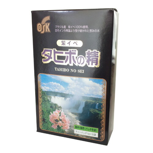 【商品説明】 ●「OSK タヒボの精 紫イペ100%使用 ティーバッグ 5g×32袋」は、ブラジル産紫イペを使用した樹木茶です。日頃より元気はつらつを心がける方をサポートする健康茶です。 【ご注意】 ●本品はそばを加工している工場で製造しております。 ●万一体質に合わない場合は飲用をお控えください。 ●熱湯をご使用の際は十分ご注意ください。 ●開封後は、商品の劣化や異物、虫の混入を防ぐために、開封口を閉めるか茶缶等に入れて保存し、お早めにお召し上がりください。 商品情報 名称 OSK タヒボの精 紫イペ100%使用 ティーバッグ 5g×32袋 内容量 160g（5g×32袋） 保存方法 直射日光や高温多湿の場所を避けて保存してください。 賞味期限等の表記について 「西暦年/月/日」の順番でパッケージに記載 原材料 ダベブイア・アベラネダエ 原産国 紫イペ：ブラジル、その他日本 栄養成分表(お茶一杯100mlあたり) お茶1杯100mlあたり：エネルギー 0.4kcal、たんぱく質 0g、脂質 0g、炭水化物 0.1g、ナトリウム 0mg ※ティーバッグ1袋を沸騰水1Lで5分間抽出した場合：無水カフェイン 0g、タンニン 0g 製造（販売）者 製造者 (株)小谷穀粉 高知県高知市高須1丁目14番8号 お問い合わせは (株)小谷穀粉 お客様相談室まで 電話088(883)3807 受付：土、日、祝日を除く平日9：00-17：00 JANコード 4901027627323 【返品・交換についてのご案内】 ※発送後の商品返品、交換は出来ませんので、注文時の仕様、色等のご確認をお願いいたします。 ※当店のページ、写真、メールマガジン等の記載及び説明間違い等の理由での返品はお受付できませんのでご了承下さい。 （写真はイメージとなります）【長期不在・受取辞退（拒否）について】長期不在や急なお出かけで長期間お留守にされる場合、または受取辞退（拒否）についてご注意ください。くわしくはこちらをご覧ください。