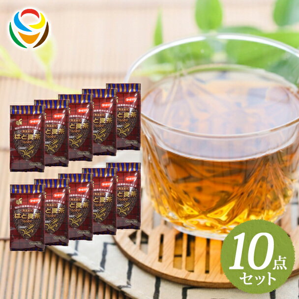 【送料無料】無添加・無着色 OSK 丸はと麦茶　ゴールド 350g まとめ買い10点セット（1点あたり645円）【小谷穀粉】