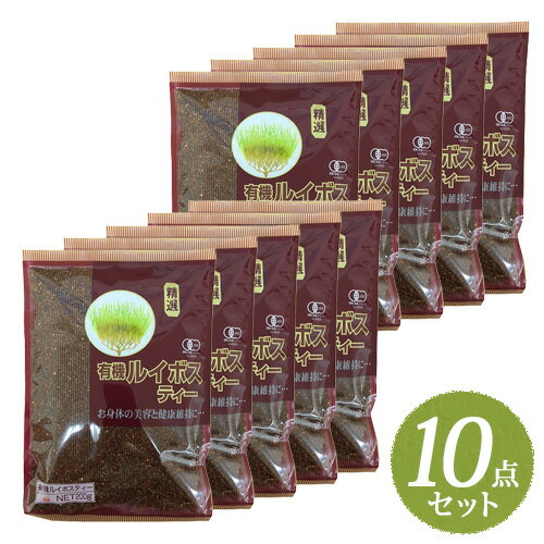 【送料無料】OSK 有機ルイボスティー 200g まとめ買い10点セット【小谷穀粉】