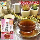 【クリックポスト送料無料】【1注文で2個まで】ホープフル W発酵茶(ダブル発酵茶)【国産】ダイエット茶 プーアル茶 ティーパック 64g(4g×16袋)【HOPEFULL】