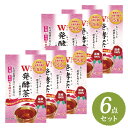 【送料無料】ホープフル W発酵茶(ダブル発酵茶)【国産】ダイエット茶 プーアル茶 ティーパック 64g(4g×16袋)まとめ買い6点セット【HOPEFULL】