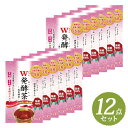 【送料無料】ホープフル W発酵茶(ダブル発酵茶)【国産】ダイエット茶 プーアル茶 ティーパック 64g(4g×16袋)まとめ買い12点セット【HOPEFULL】