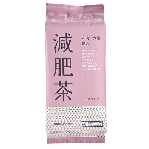 【商品説明】 ●「OSK 和漢16種野草調合減肥茶 8g×20袋」は、十六種（はぶ草(実)、ハスの葉、杜仲葉、はと麦、小豆、浜茶、プアール茶、ギムネマ、さんざし、ミカンの皮、どくだみ、高麗人参、蕃柘榴干、イチョウ葉、柿の葉、スギナ）を配合した美容と健康維持に適したお茶です。ご家族お揃いで、ご愛飲ください。 お召し上がり方 約1Lの沸騰したお湯の中にバッグ1袋を入れ、とろ火で(約5分間）煮出し、お好みの色がでたらバッグを取り出しお召し上がりください。 【ご注意】 ●本商品は、そば・小麦を加工している工場で製造しております。 ●万一体質に合わない場合は飲用をお控えください。 ●熱湯をご使用の際は十分ご注意ください。 商品情報 名称 和漢16種野草調合減肥茶 （8g×20袋） 内容量 160g（8g×20袋） 保存方法 直射日光や高温多湿の場所を避けて保存してください。 賞味期限等の表記について 「西暦年/月/日」の順番でパッケージに記載 原材料 はぶ草(実)、ハスの葉、杜仲葉、はと麦、小豆、浜茶、プアール茶、ギムネマ、さんざし、ミカンの皮、どくだみ、高麗人参、蕃柘榴干、イチョウ葉、柿の葉、スギナ 製造（販売）者 製造者 (株)小谷穀粉 高知県高知市高須1丁目14番8号 お問い合わせは (株)小谷穀粉 お客様相談室まで 電話088(883)3807 受付：土、日、祝日を除く平日9：00-17：00 JANコード 4901027678202 【返品・交換についてのご案内】 ※発送後の商品返品、交換は出来ませんので、注文時の仕様、色等のご確認をお願いいたします。 ※当店のページ、写真、メールマガジン等の記載及び説明間違い等の理由での返品はお受付できませんのでご了承下さい。 （写真はイメージとなります）【長期不在・受取辞退（拒否）について】長期不在や急なお出かけで長期間お留守にされる場合、または受取辞退（拒否）についてご注意ください。くわしくはこちらをご覧ください。