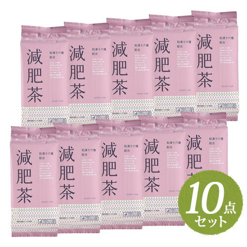 【送料無料】OSK 和漢16種野草調合減肥茶 160g(8g×20袋)まとめ買い10点セット【小谷穀粉】