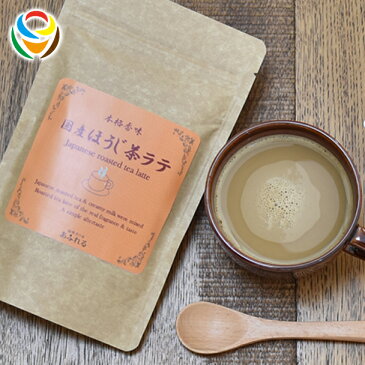 ホープフル 国産ほうじ茶ラテ 130g【HOPEFULL】