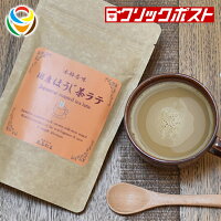 【1注文で3個まで】ホープフル 国産ほうじ茶ラテ 130g【HOPEFULL】