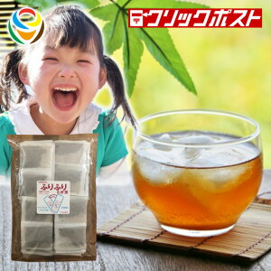 【麦茶ランキング第3位受賞｜送料無料】ほったらかし30秒 すぐ飲める！がぶ飲み ふりふりむぎ茶 4g×100袋 500mlペットボトル1本につき1袋で8.38円 超時短 水出し【1注文で1個まで】ホープフル ノンカフェイン 国産100% 麦茶 パック