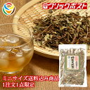 【国産100%】 ホープフル 十種配合野草天然茶 80g【お試し&送料込み価格】【HOPEFULL】自然に自生する野草の効能を取り入れた健康維持や美容によいとされる10種類の野草を独自配合。当店オリジナル商品 国産十草天然茶