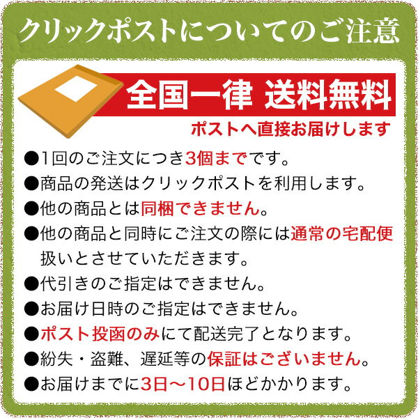 【クリックポスト送料無料】【1注文で3個まで】 ガラガラうがい緑茶 100g 【HOPEFULL】 当店オリジナル商品 子供からお年寄りまで 飲んでも安心 うがい習慣 カテキン豊富 口臭予防 うがい用緑茶 新生活様式 2