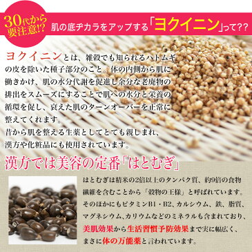 粉末 食べる はとむぎ（ハトムギ粉）150g【お試し＆送料込み価格】【テレビで話題のヨクイニン】【無添加】香ばしい粉末タイプ当店オリジナル商品 健康維持や美肌効果のヨクイニンが豊富 着色料・保存料一切不使用