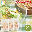 \レビュー高評価4.50/【ミニサイズ&送料込み】食べる はとむぎ(ハトムギ)50g 3点セット(1点あたり333円)【無添加】 【テレビで話題のヨクイニン】ぽ...