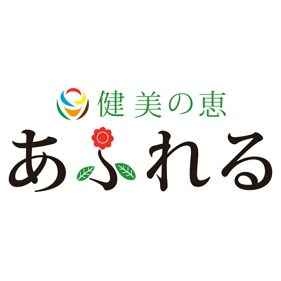 健美の恵 あふれる